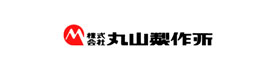 株式会社円山製作所